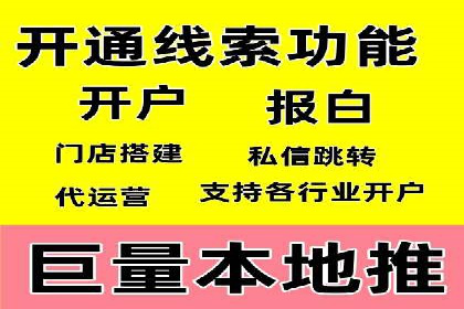 信息流广告在旅游行业的应用案例